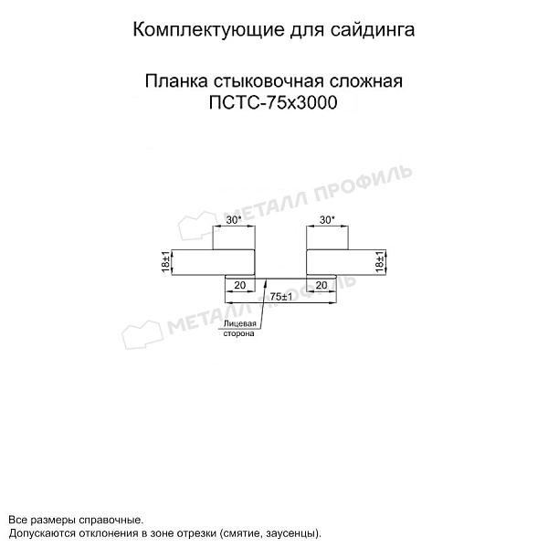 Планка стыковочная сложная 75х3000 (ПЛ-03-04С39-0.5) ― заказать в Мурманске по умеренной стоимости.