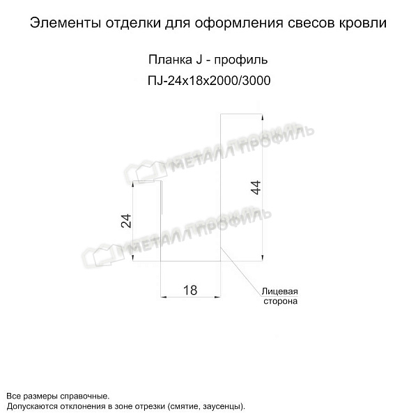 Планка J-профиль 24х18х2000 (PURMAN-20-Citrine-0.5) ― купить по умеренной стоимости ― 690 ₽ ― в Мурманске.