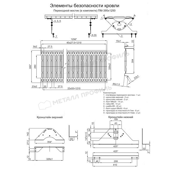 Переходной мостик дл. 1250 мм (3018) заказать в Мурманске, по цене 4961 ₽.