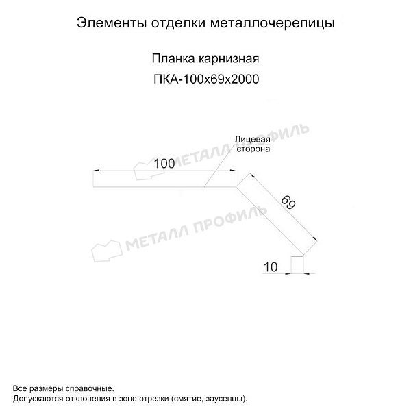 Планка карнизная 100х69х2000 (ПЭ-01-3000-0.5) ― заказать по умеренной стоимости в интернет-магазине Компании Металл Профиль.