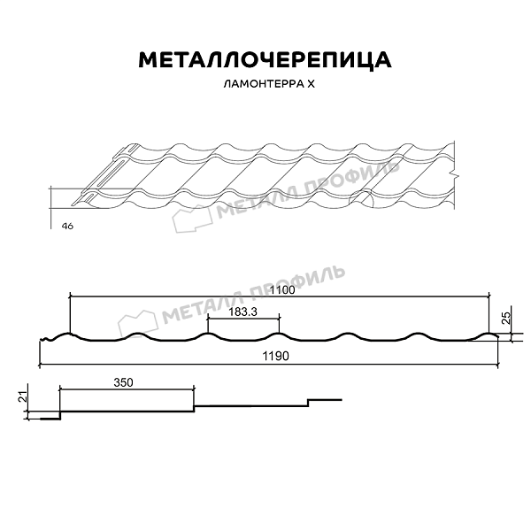 Металлочерепица МЕТАЛЛ ПРОФИЛЬ Ламонтерра X (ПЭ-01-8025-0.5) ― купить в Компании Металл Профиль по доступной цене.